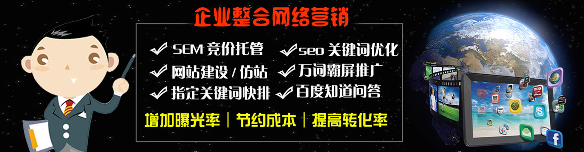 荃湾sem服务