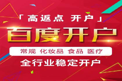 百度推广关键词排名优化全流程案例